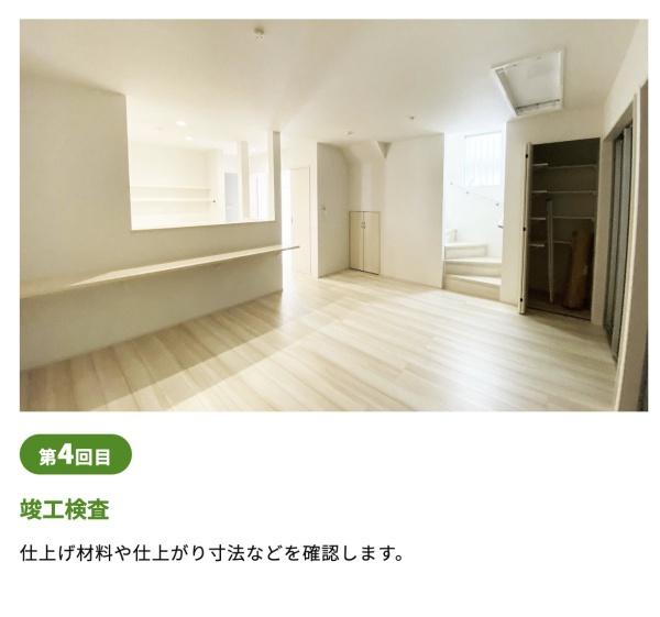 藤岡中大塚24ー1期1号棟