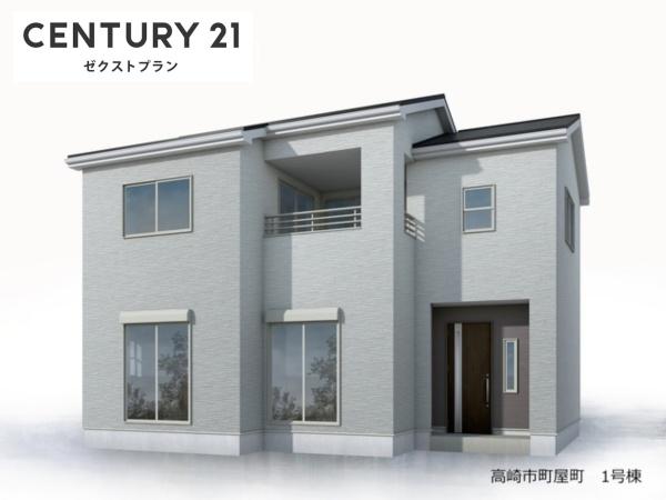 高崎市町屋町1号棟