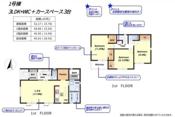 前橋市南24-1期(1号棟)