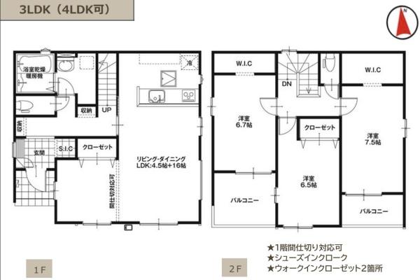 前橋市上新田１期１号棟