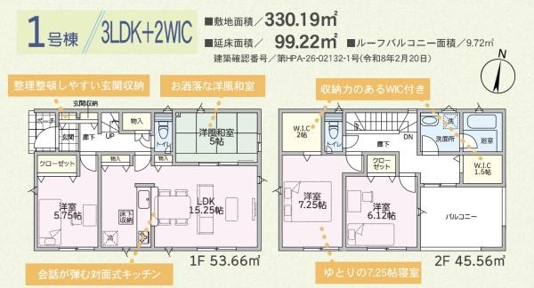 クレイドルガーデン前橋市朝倉町第４　１号棟