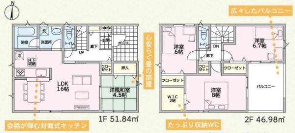 前橋市大利根町第2(1号棟)
