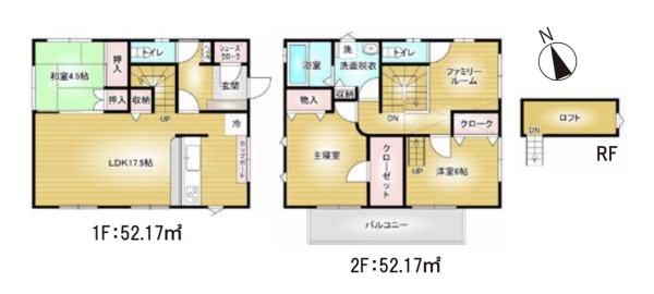 前橋市箱田町中古
