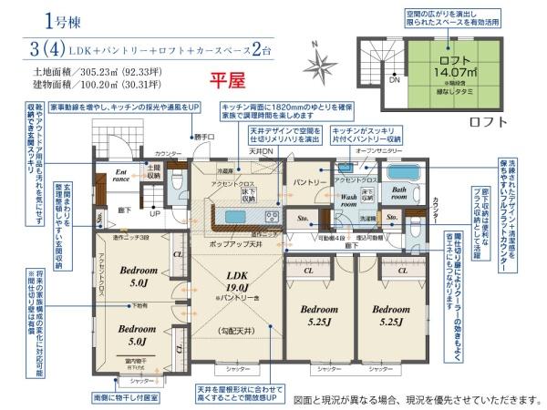 前橋市高花台２丁目全１棟１号棟