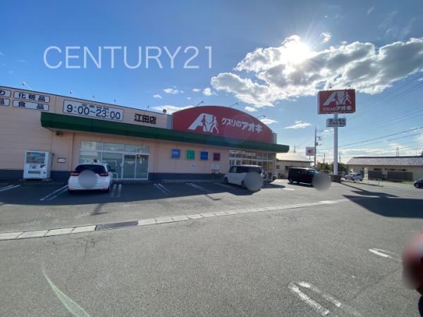 前橋市古市町A号棟(クスリのアオキ江田店)