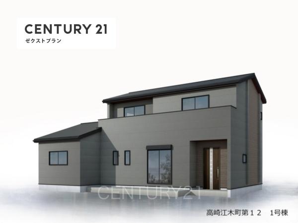 高崎江木町第121号棟