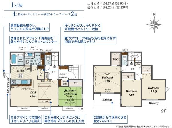 前橋市後家町1号棟