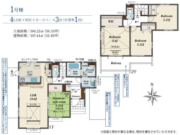 ブルーミングガーデン高崎市吉井町長根3期1棟