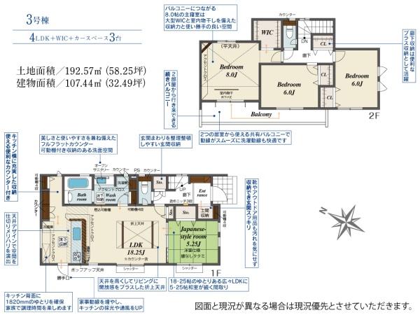 ブルーミングガーデン前橋市駒形町１期３号棟