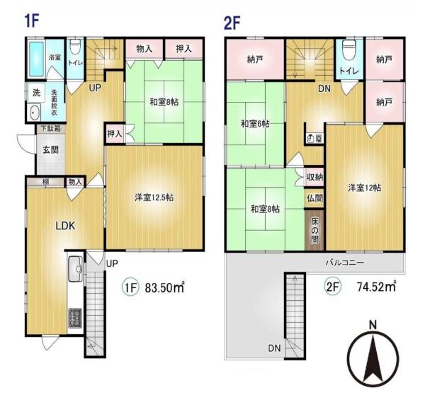 高崎市倉賀野町の中古一戸建て