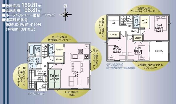 クレイドルガーデン前橋市川原町第４　１号棟