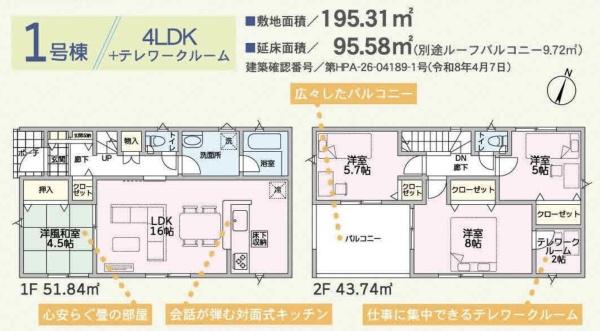 クレイドルガーデン前橋市粕川町女渕第３　１号棟