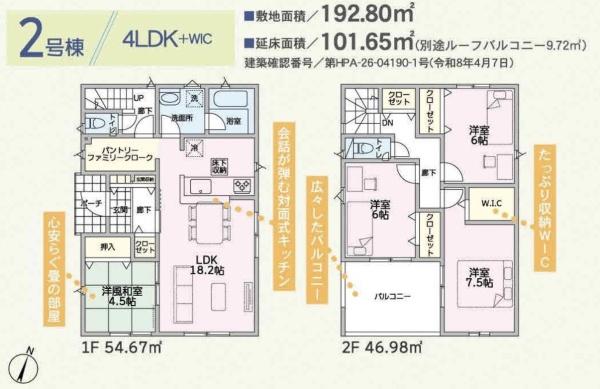 クレイドルガーデン前橋市粕川町第３　２号棟