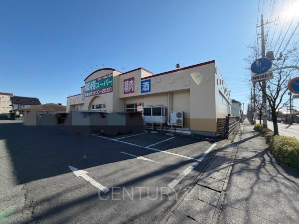 前橋市六供町1丁目A号棟(業務スーパー前橋南店)