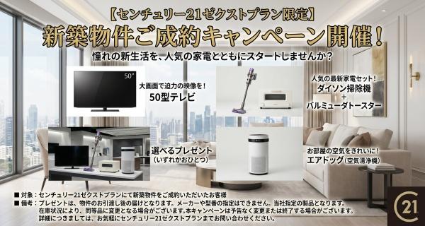 前橋市北代田町全４棟１期３号棟