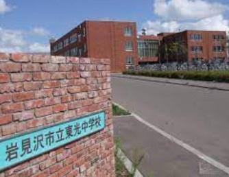 岩見沢市五条東18丁目の土地(岩見沢市立東光中学校)