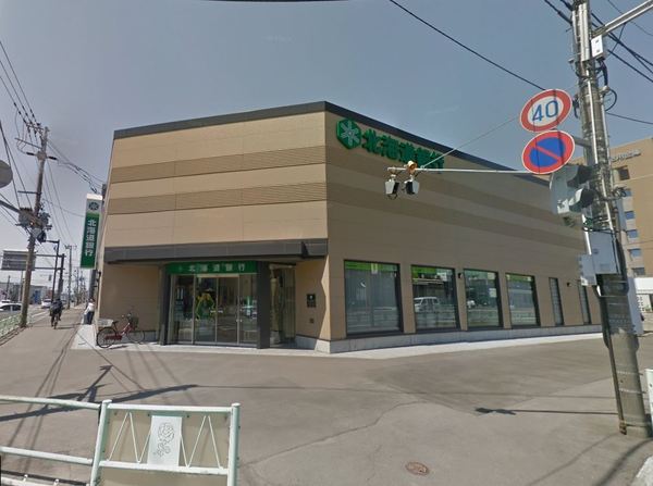 岩見沢市五条東18丁目の土地(北海道銀行岩見沢支店)