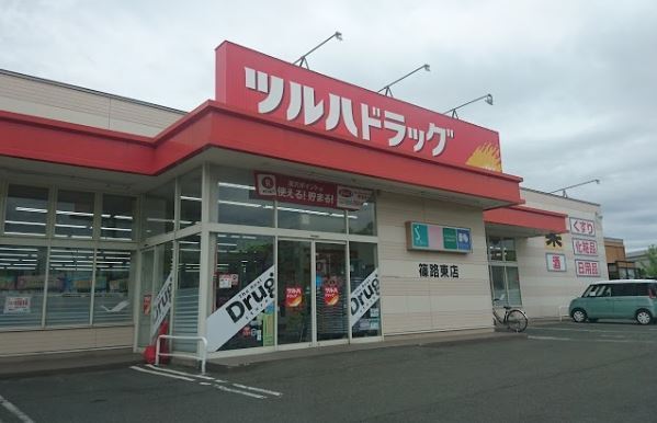札幌市北区拓北四条1丁目の土地(ツルハドラッグ篠路東店)