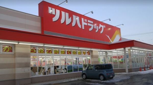 札幌市東区北四十六条東9丁目の土地(ツルハドラッグ北50条店)
