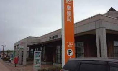 虻田郡ニセコ町字曽我の中古一戸建て(ニセコ郵便局)