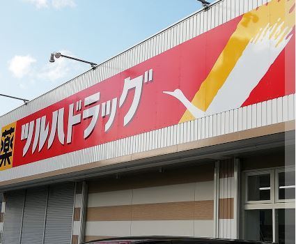 グランファーレ宮の森コートハウス四季の杜(ツルハドラッグ宮の森3条店)