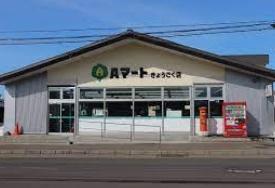 虻田郡京極町字川西の土地(Aマート京極店)