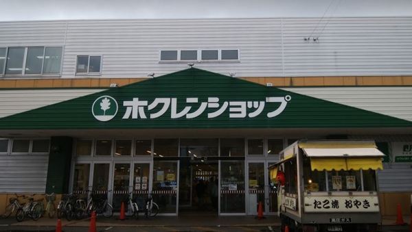 ハウスオブリザ栄町弐番館(ホクレンショップ49条店)