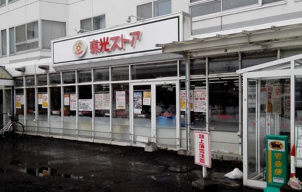 宮の森グランドハイツ(東光ストア宮の森店)