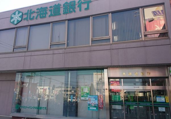 札幌市東区北三十八条東6丁目の土地(北海道銀行北栄支店)