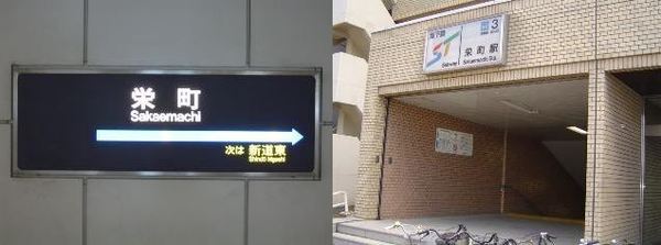 札幌市東区北三十八条東6丁目の土地(栄町駅(札幌市交通局東豊線))