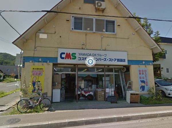 リーセント銭函(コスモスベリーズ銭函)