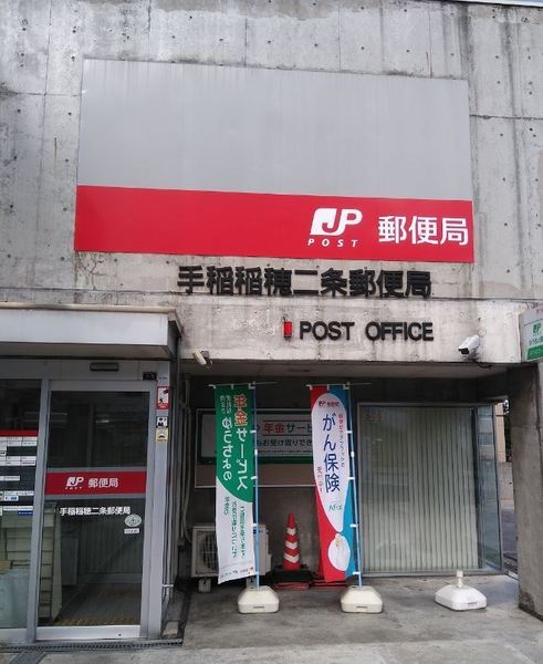 札幌市手稲区稲穂四条2丁目の中古一戸建て(手稲稲穂二条郵便局)