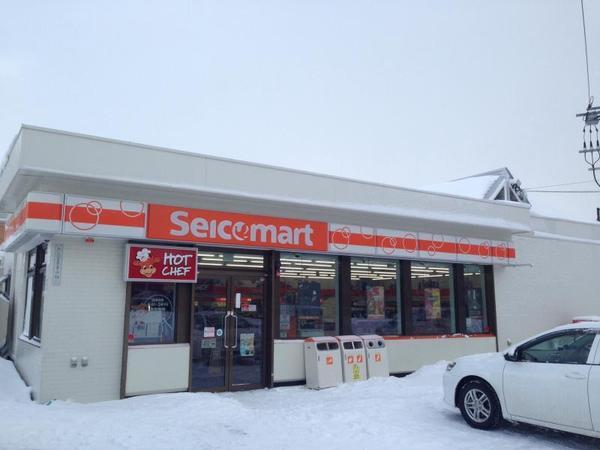 札幌市北区あいの里二条3丁目の中古一戸建て(セイコーマートあいの里3条店)
