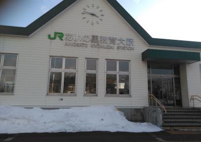 札幌市北区あいの里二条3丁目の中古一戸建て(あいの里教育大駅(JR札沼線))