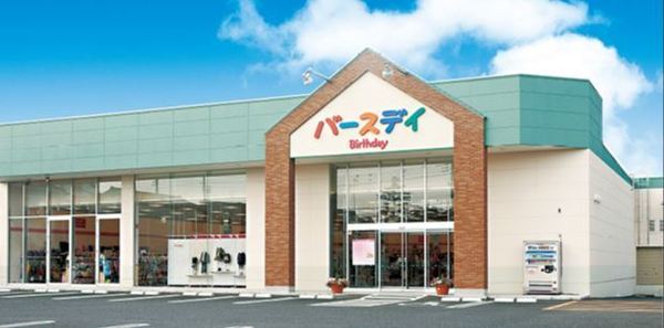 札幌市清田区北野四条5丁目の土地(ベビー・子供用品バースデイ清田店)