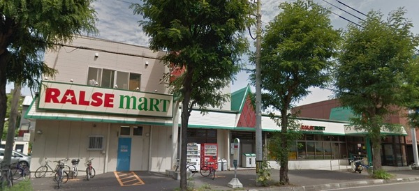 グランファーレ札幌山鼻グランフォレスト(ラルズマート16条店)