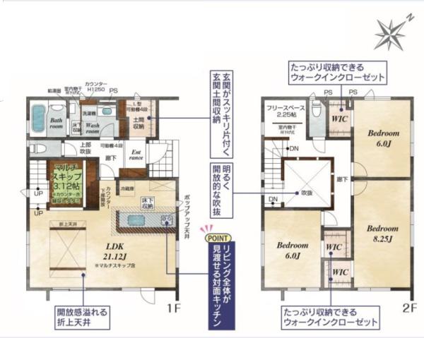 新発寒2条4丁目　新築戸建　1号棟
