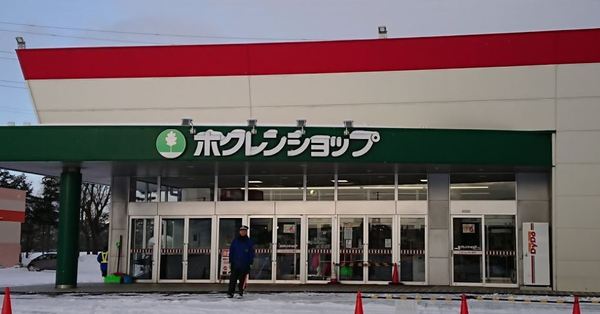 札幌市手稲区新発寒七条1丁目の中古一戸建て(ホクレンショップ新発寒店)