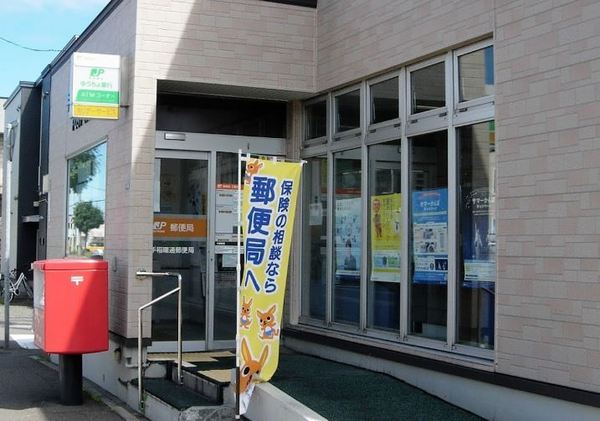 札幌市手稲区曙四条1丁目の土地(手稲曙通郵便局)