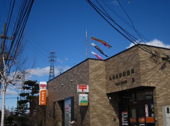 ラポール南郷の杜２号館(札幌白樺郵便局)