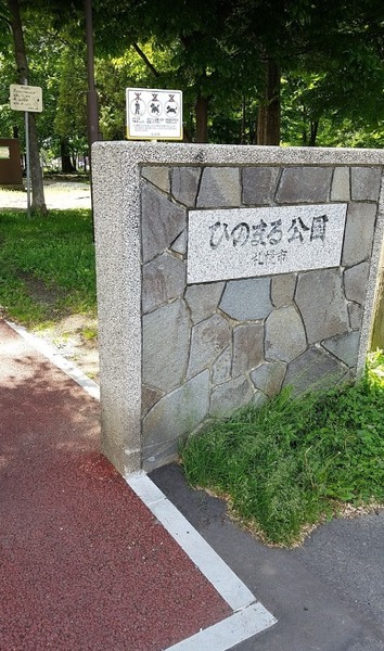札幌市東区北三十六条東１２丁目の中古一戸建て(ひのまる公園)
