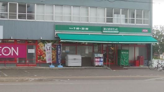 京成サンコーポ琴似台(まいばすけっと二十四軒3条4丁目店)
