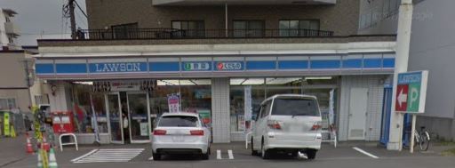 京成サンコーポ琴似台(ローソン札幌二十四軒4条西店)