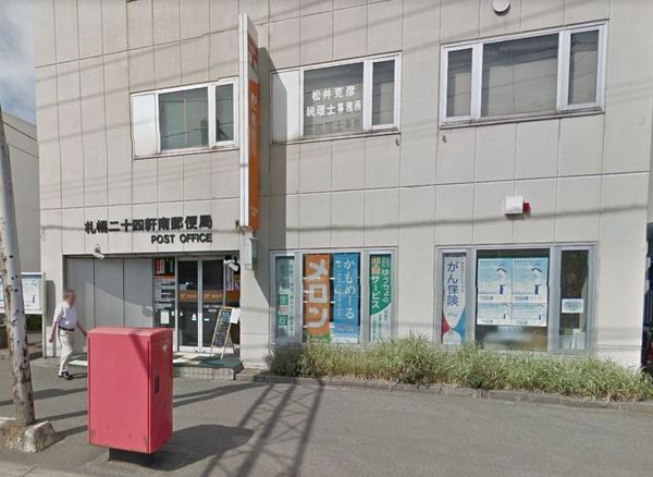 京成サンコーポ琴似台(札幌二十四軒南郵便局)