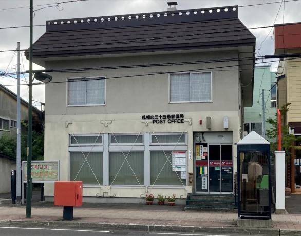 札幌市東区北三十六条東12丁目の中古一戸建て(札幌北三十五条郵便局)