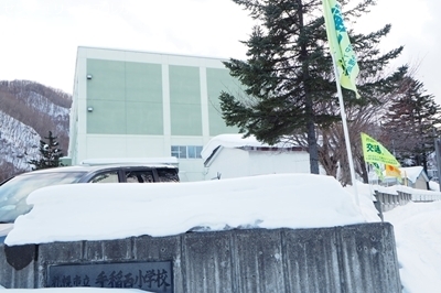 札幌市手稲区金山一条４丁目の土地(札幌市立手稲西小学校)