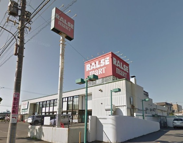 クリーンリバー山の手Ⅳ(ラルズマート山の手店)