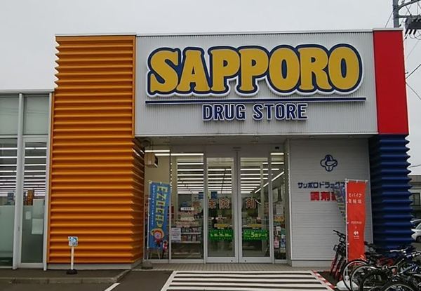 クリーンリバー山の手Ⅳ(サツドラ山の手店)