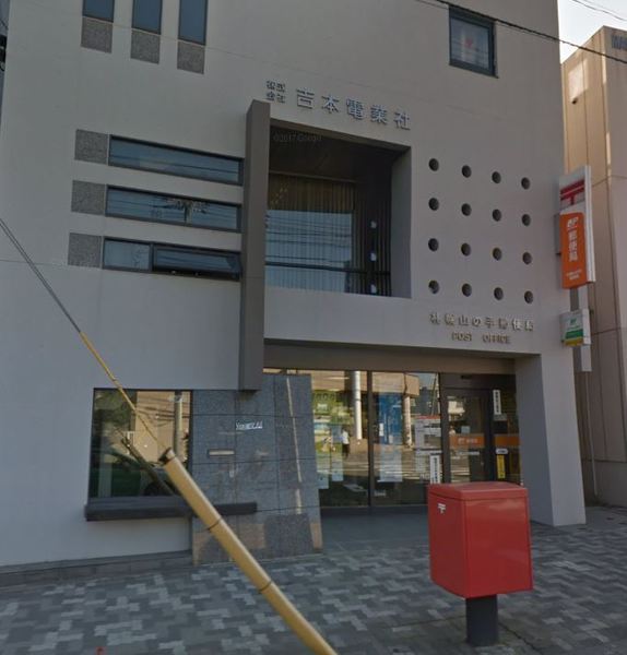 クリーンリバー山の手Ⅳ(札幌山の手郵便局)