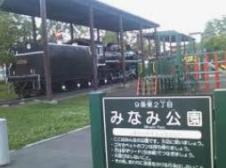 岩見沢市八条東５丁目の中古一戸建て(みなみ公園)
